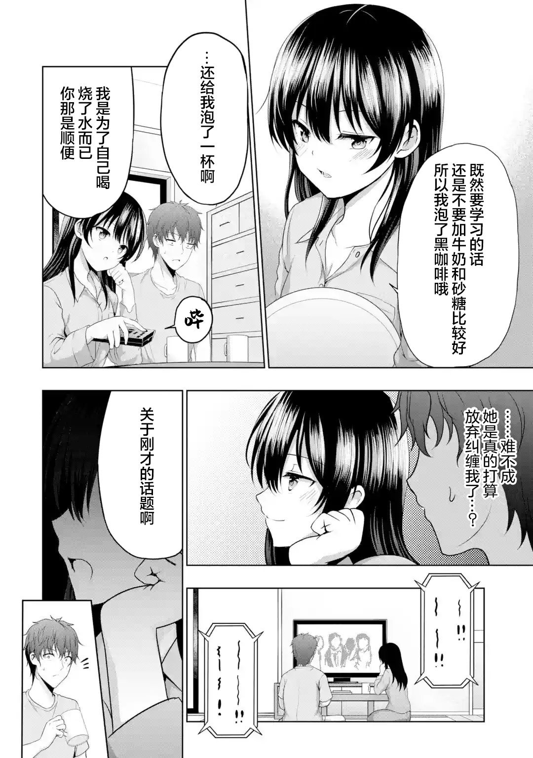 第7.5话