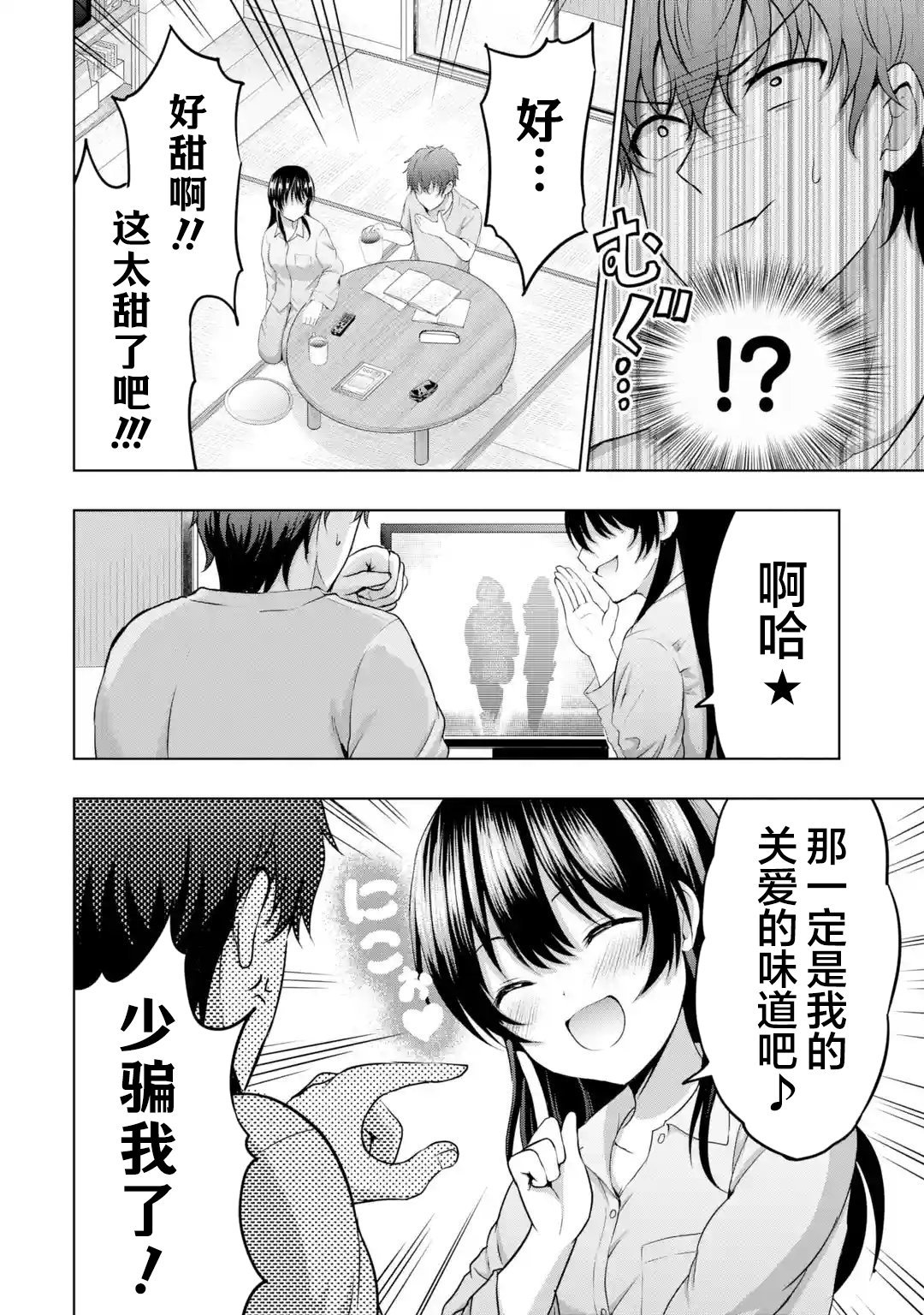 第7.5话
