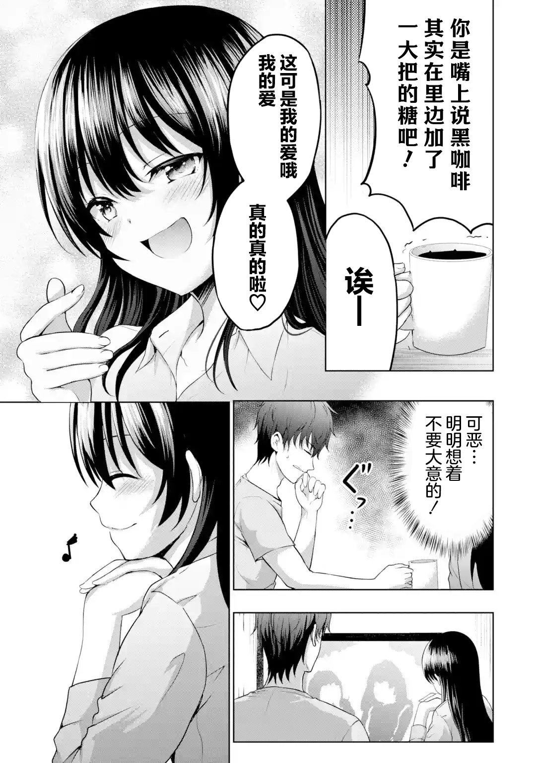 第7.5话