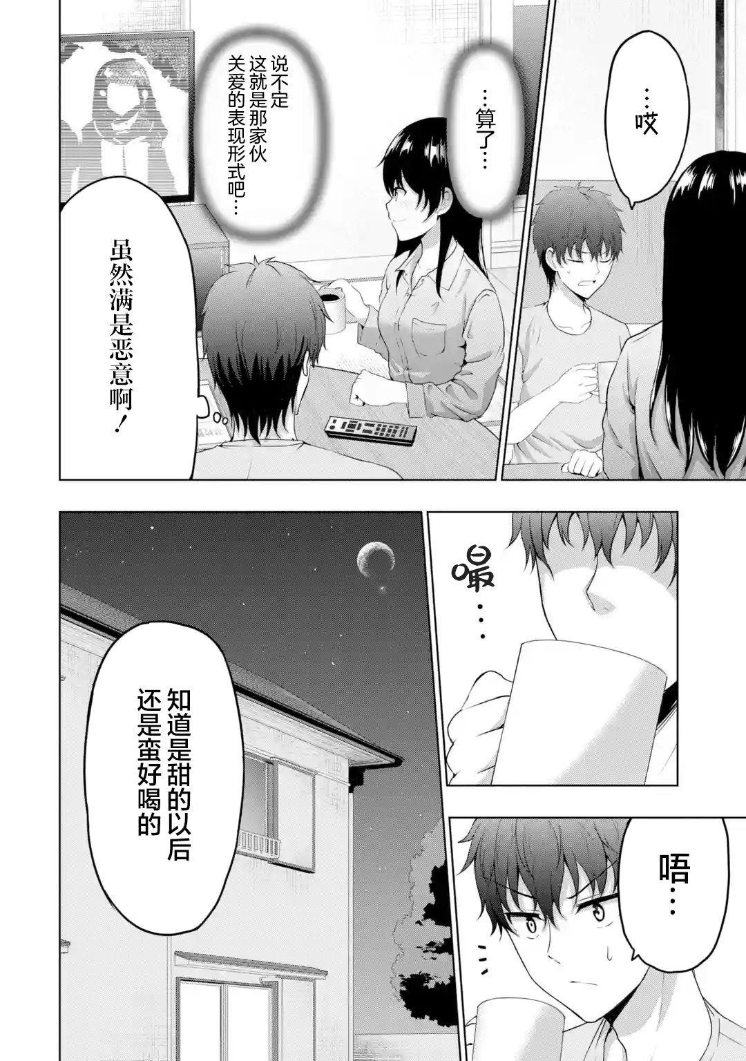 第7.5话