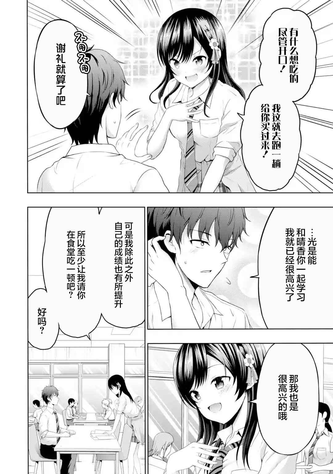 第8.1话