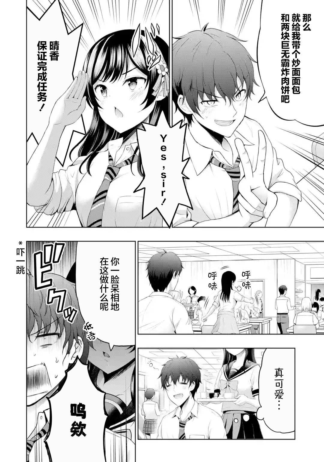 第8.1话