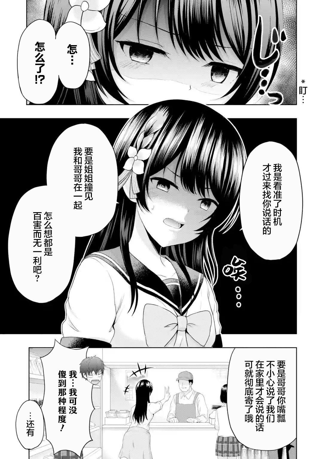 第8.1话