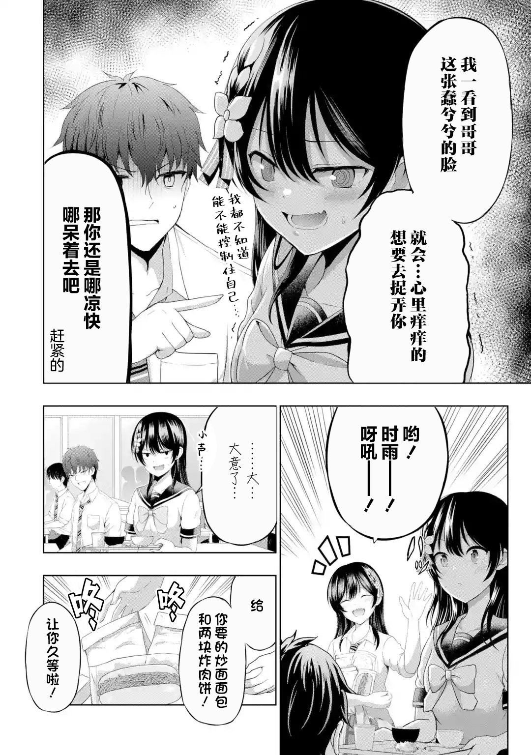 第8.1话