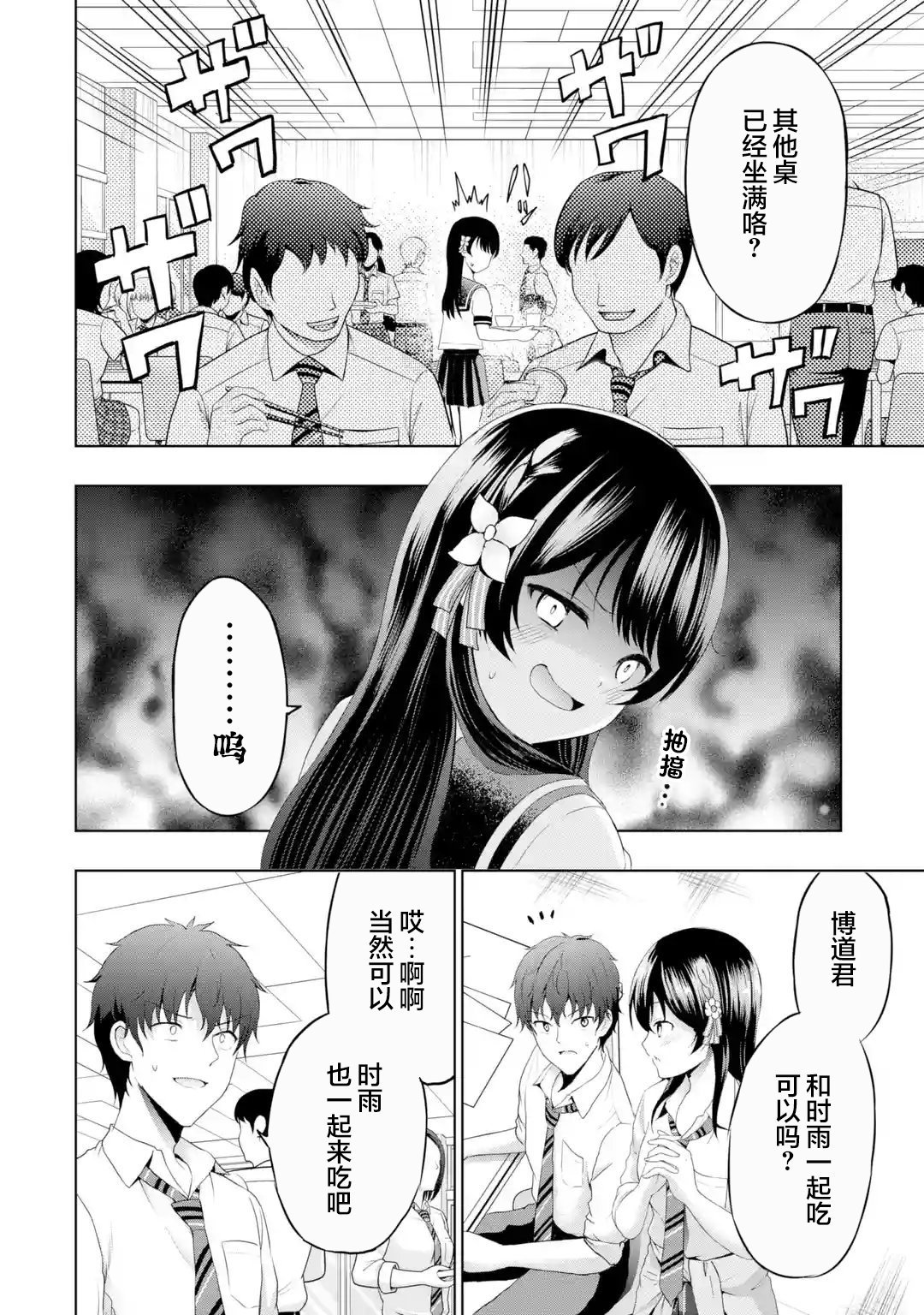 第8.1话