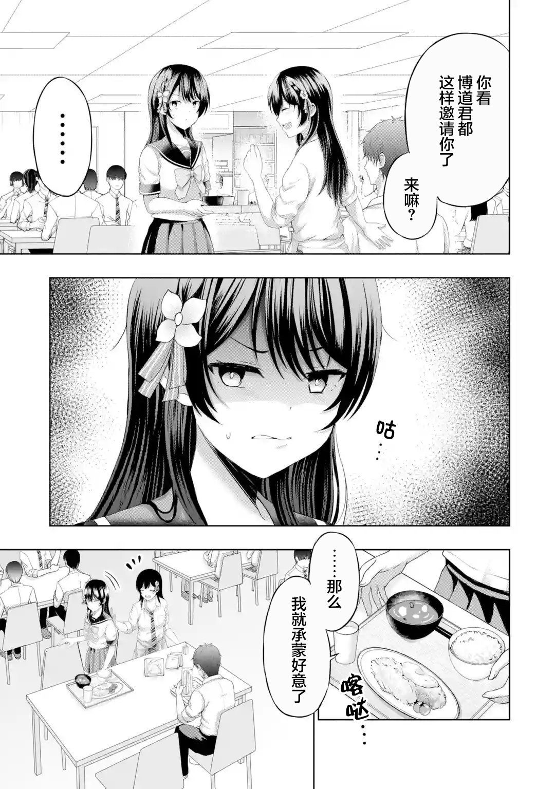 第8.1话