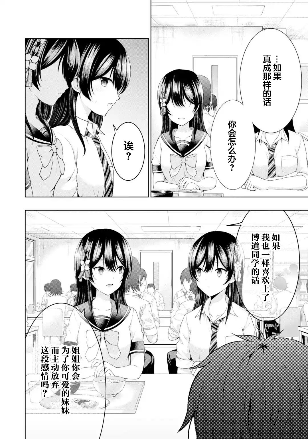 第8.3话