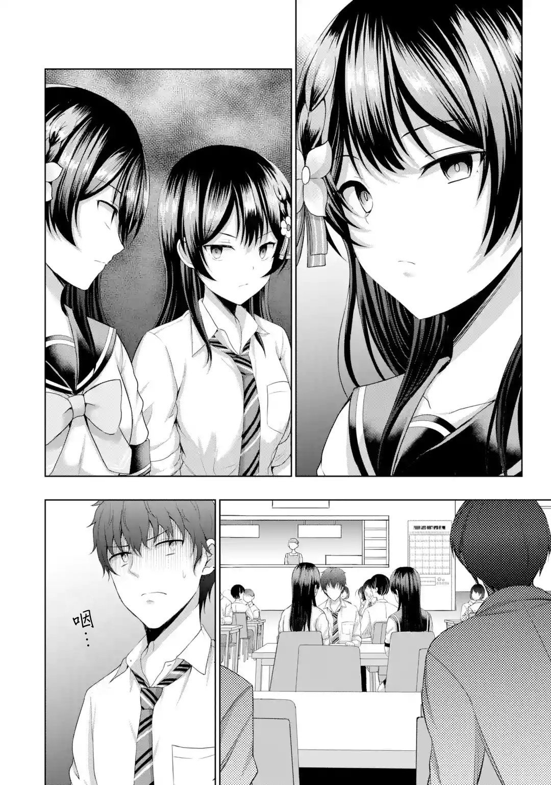 第8.4话