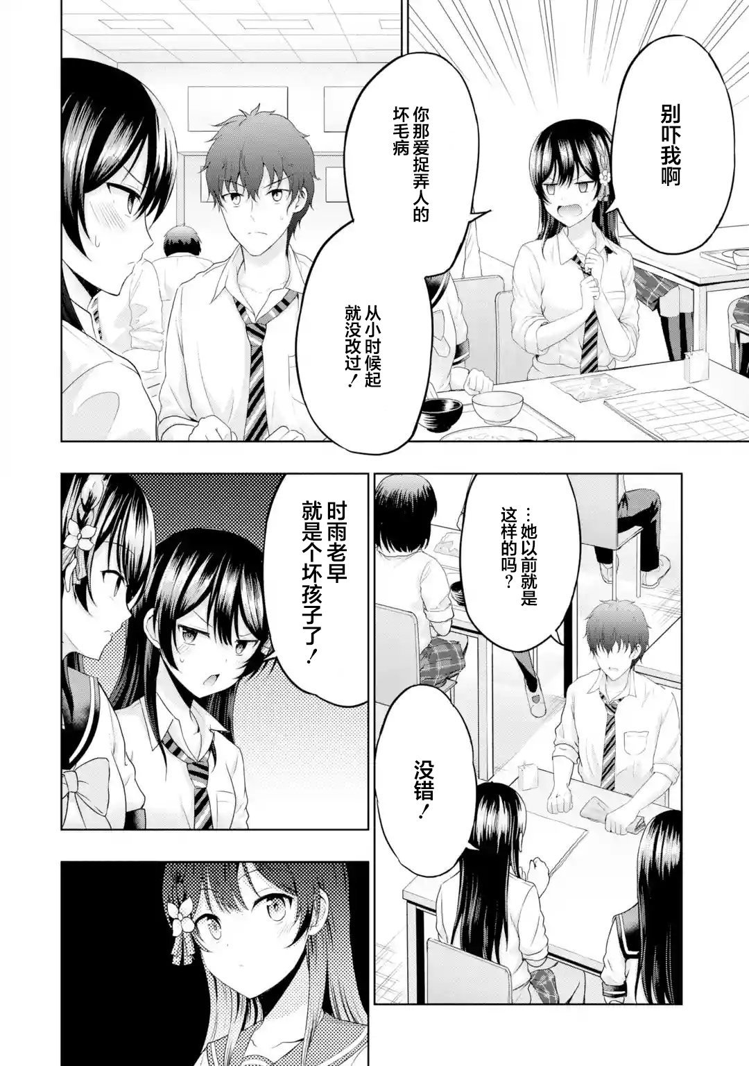 第8.4话