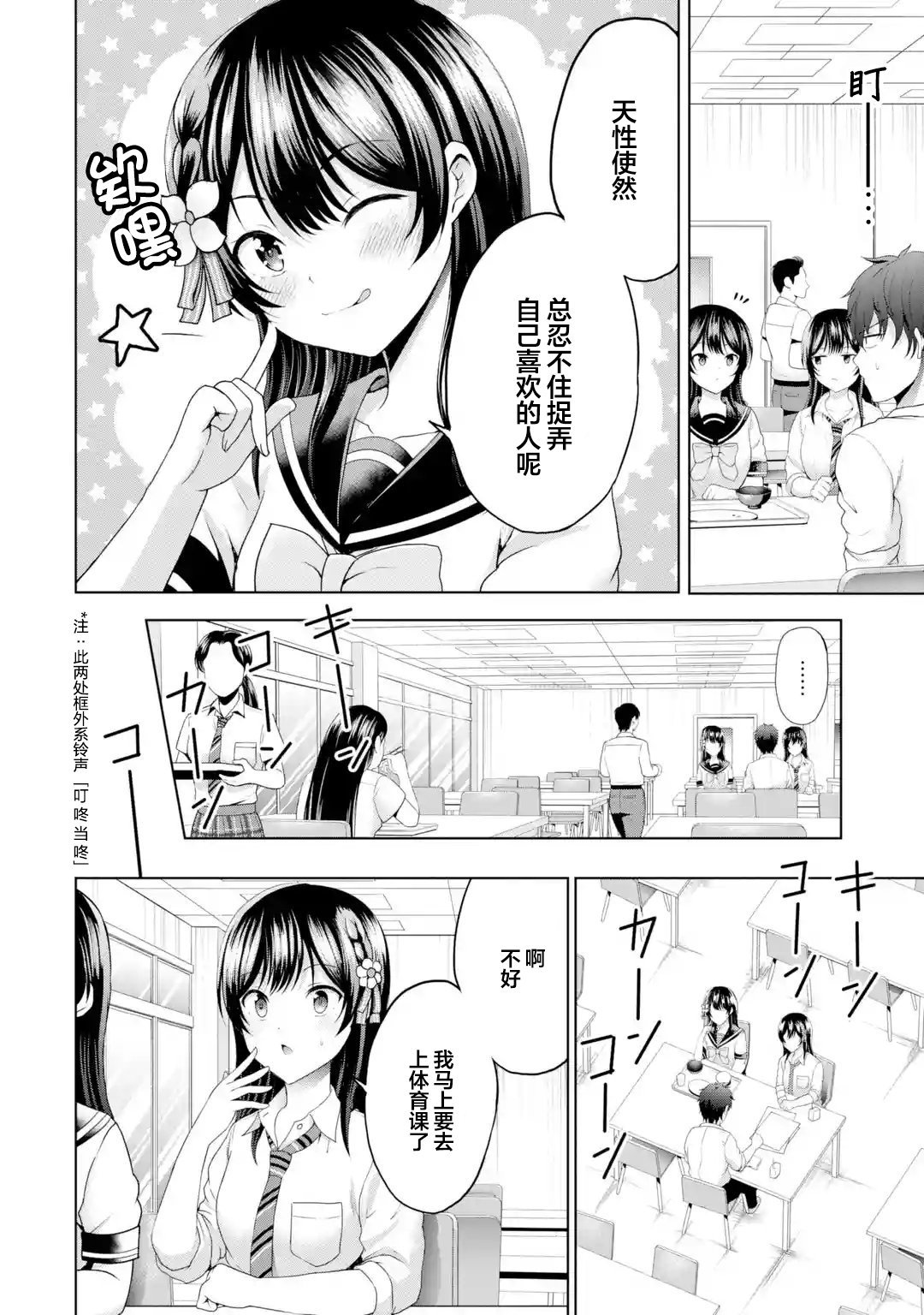 第8.4话