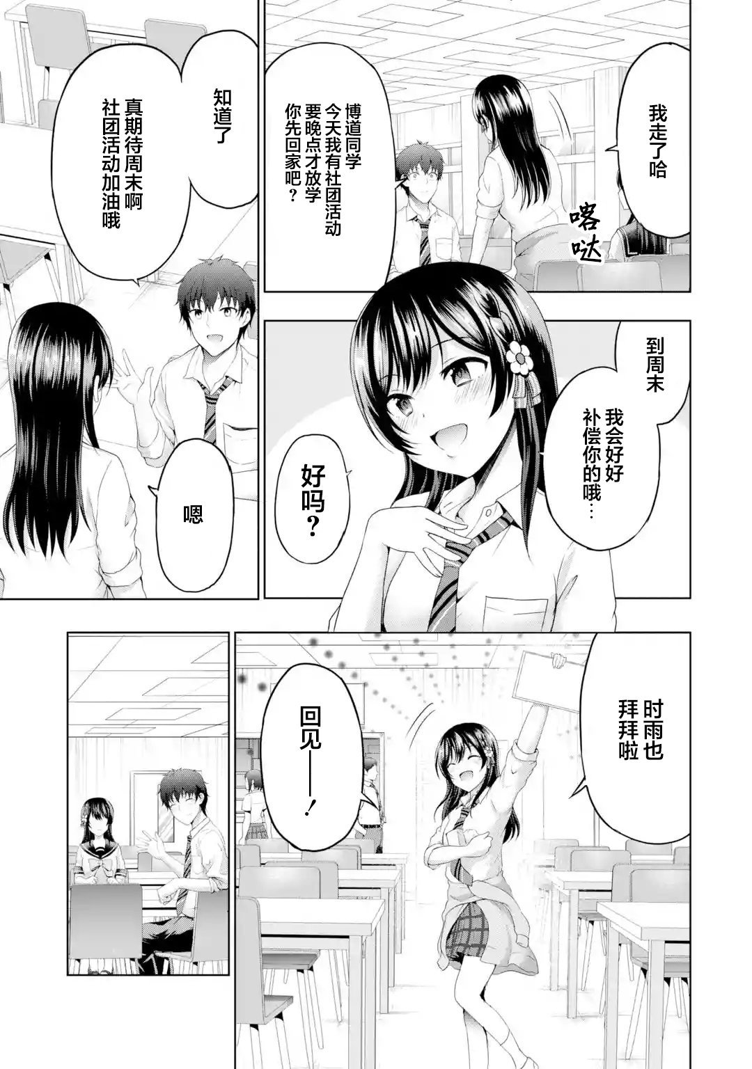 第8.4话