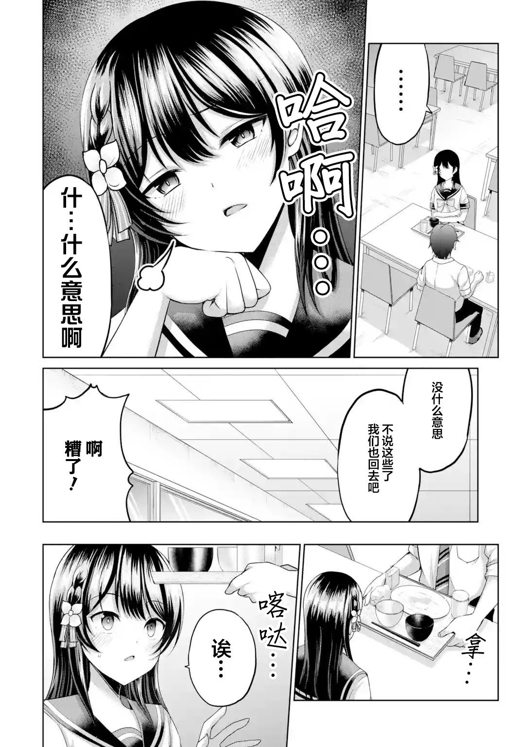 第8.4话