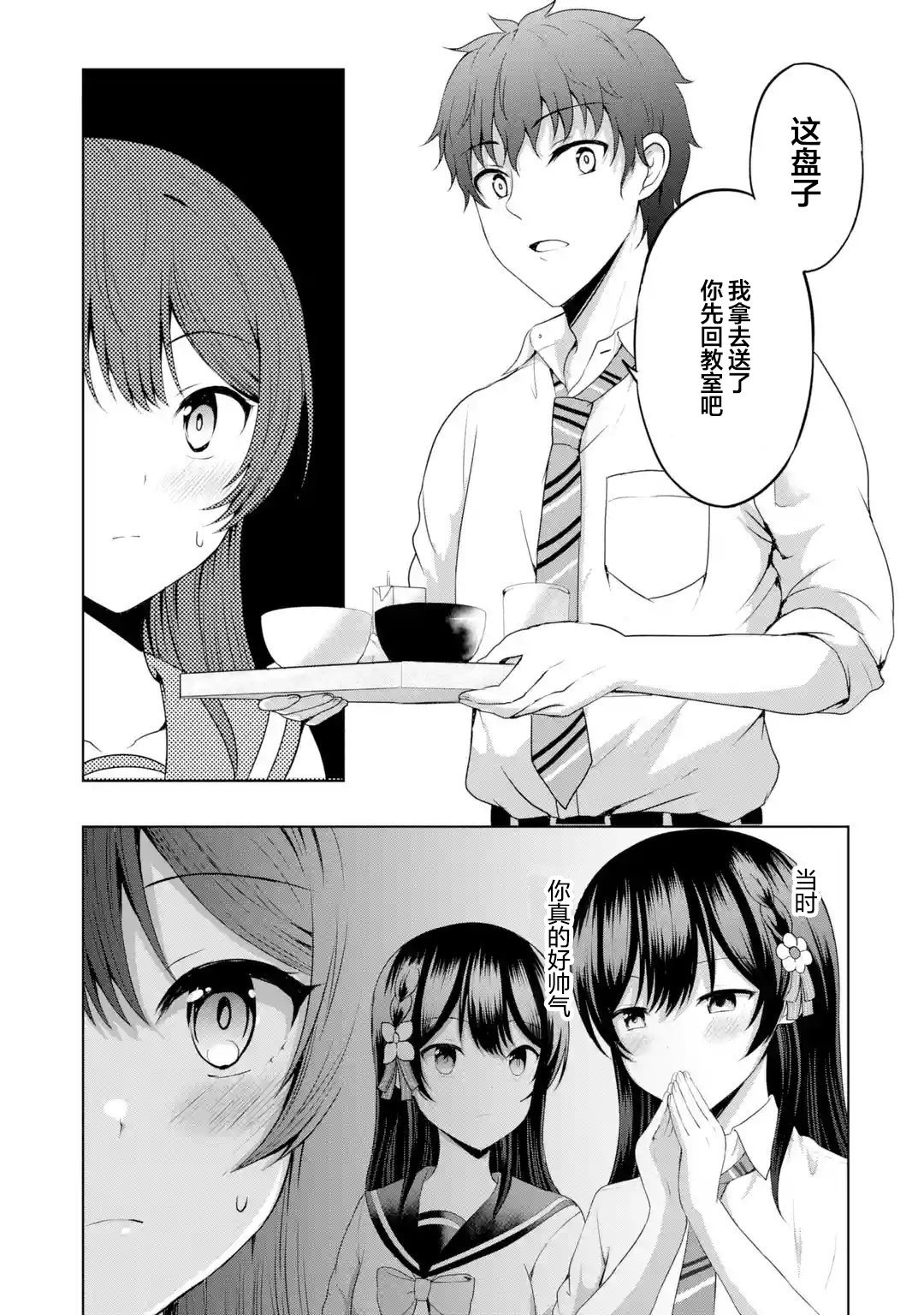第8.4话
