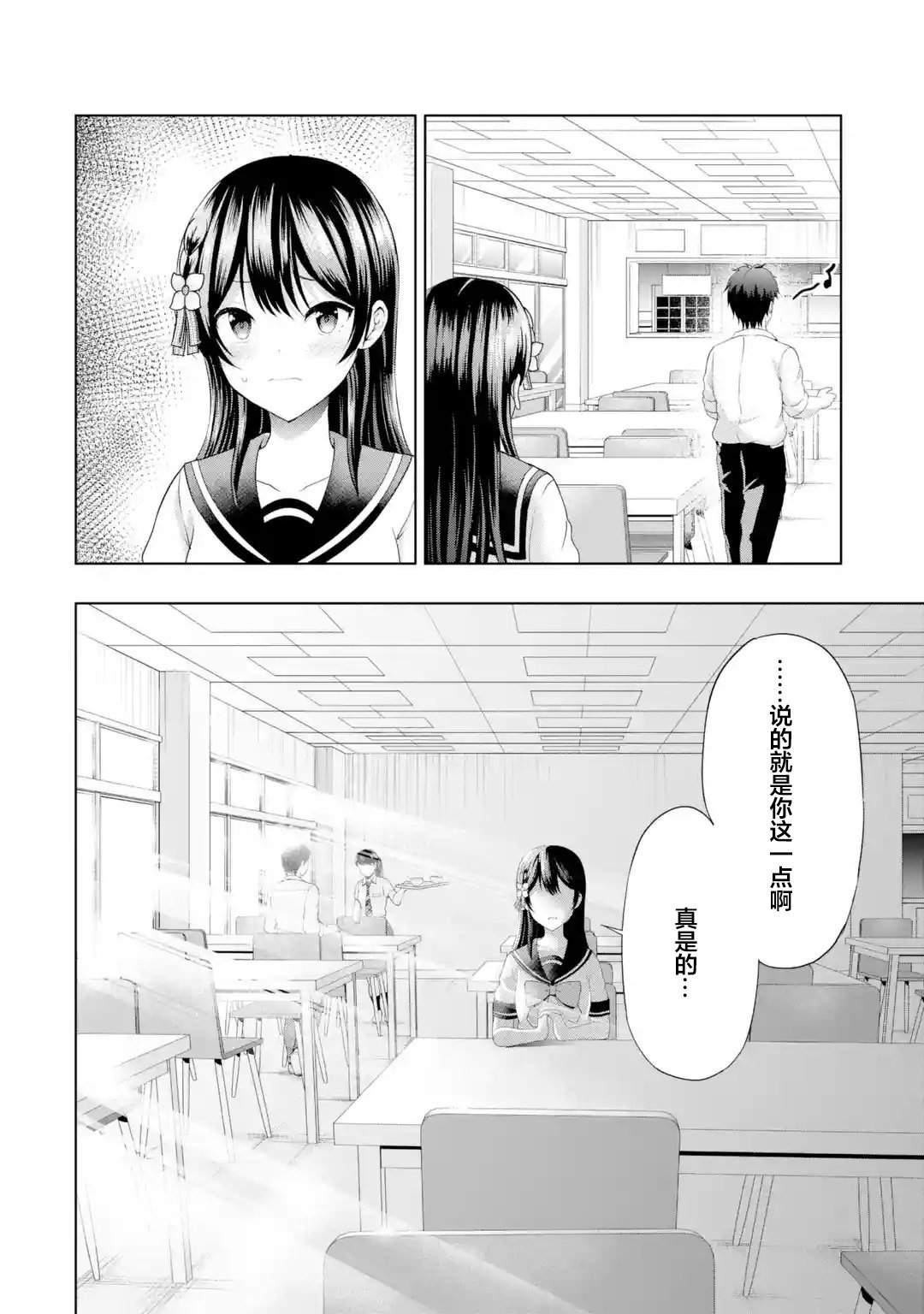 第8.4话