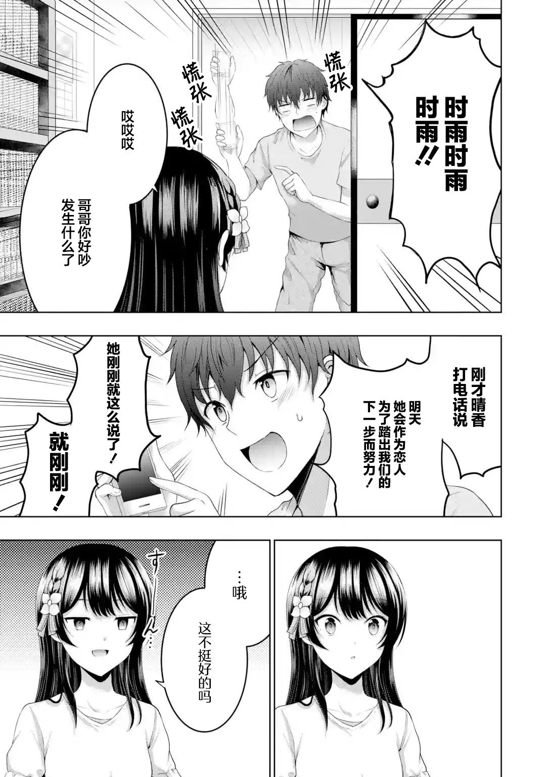 第9.1话