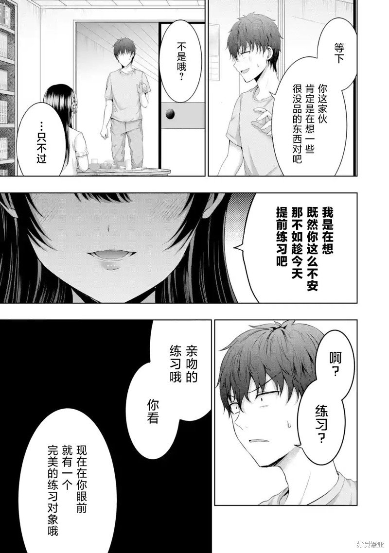 第9.2话