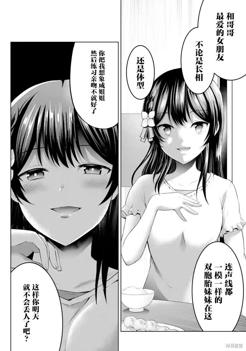 第9.2话