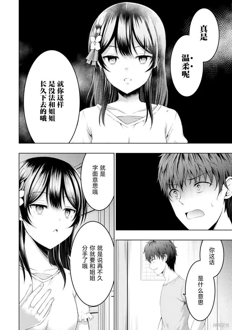 第9.2话