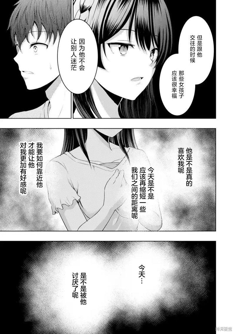 第9.2话