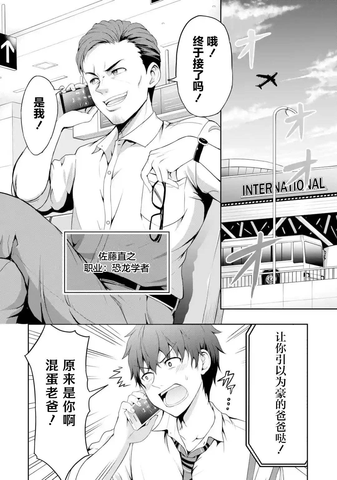 第1.2话 初恋X序曲（2）