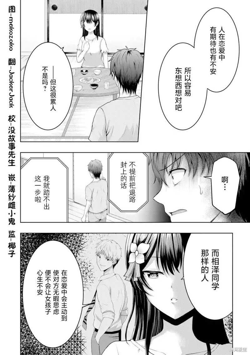 第9.3话