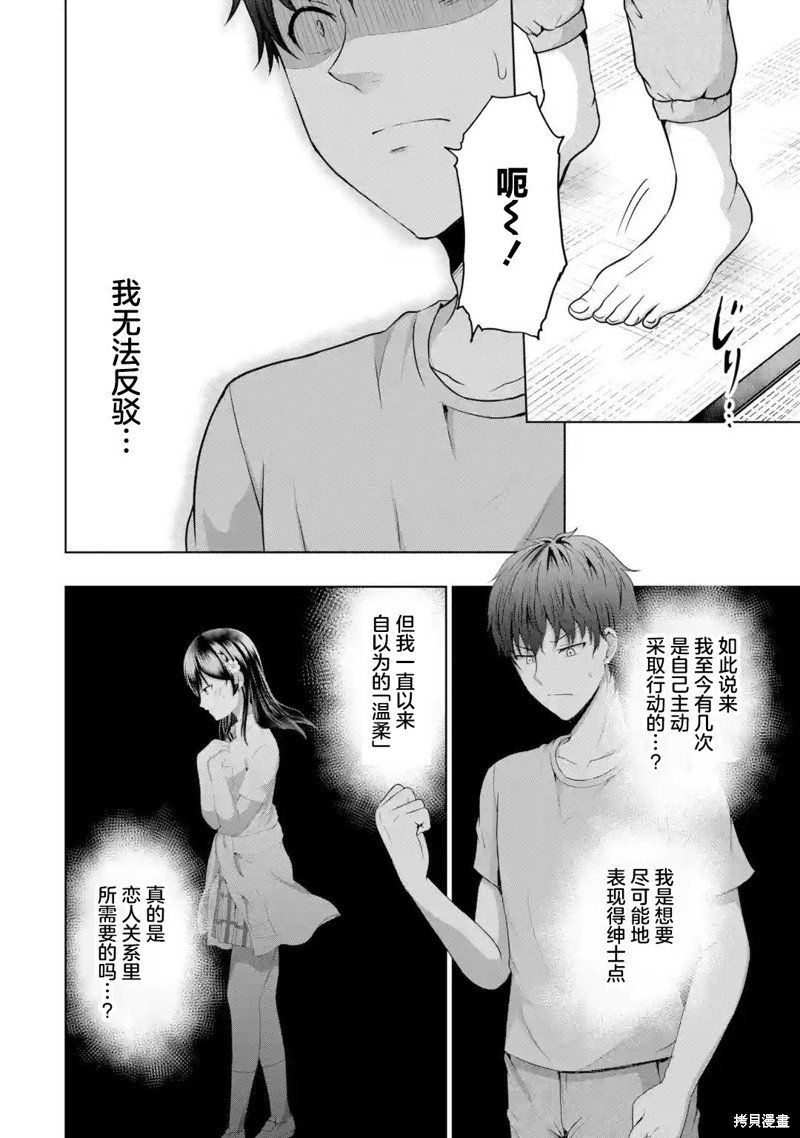 第9.3话