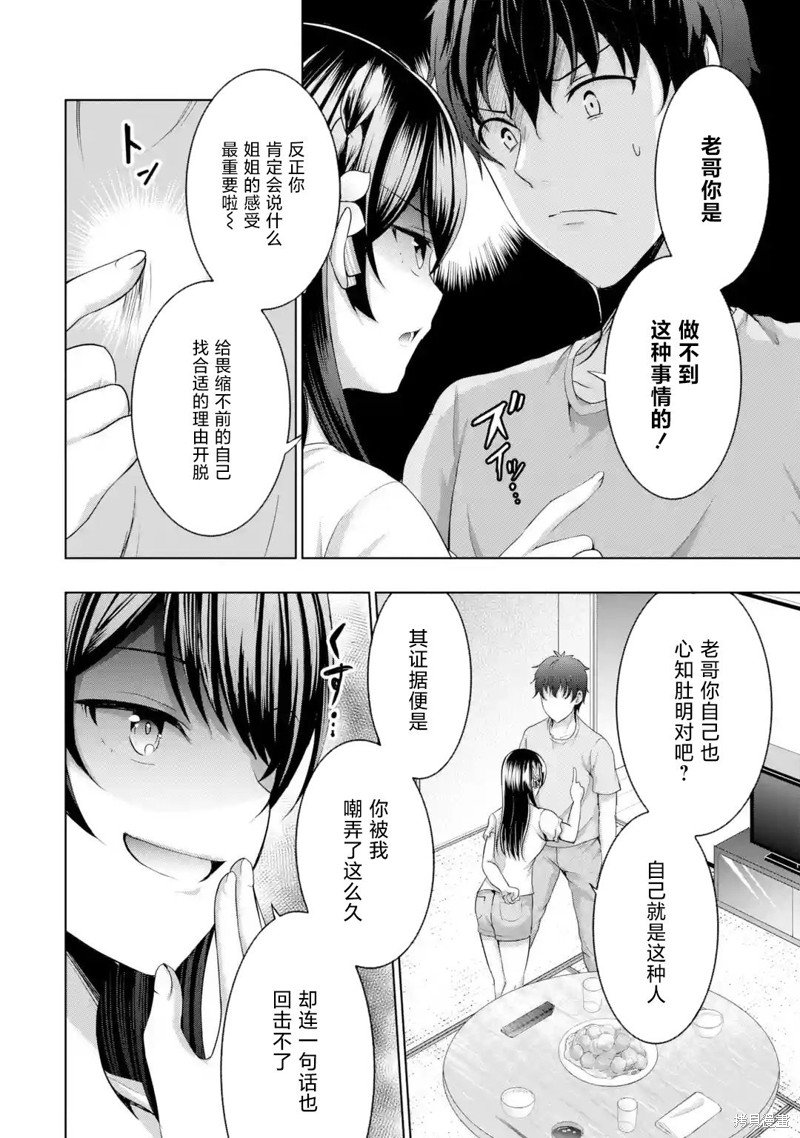 第9.3话