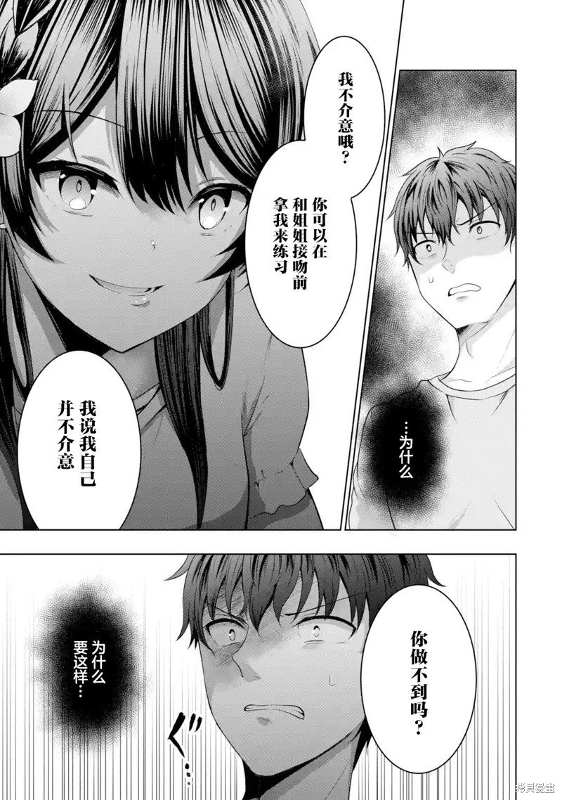 第9.3话