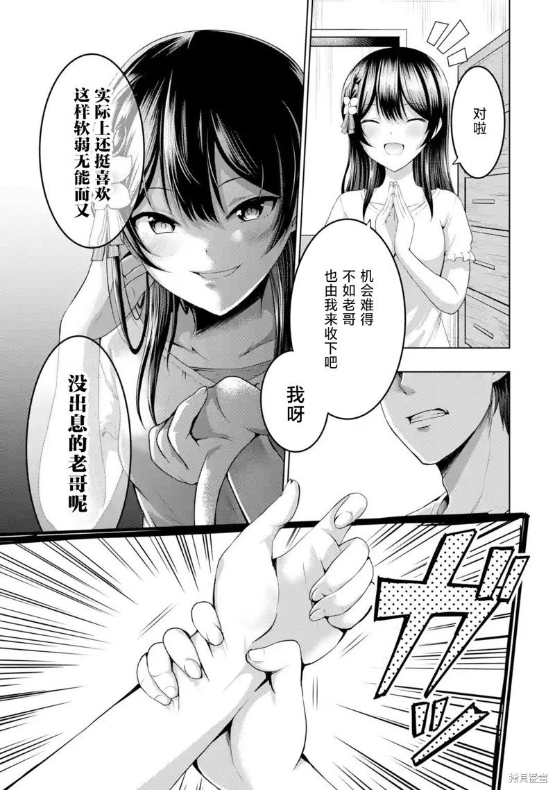 第9.3话