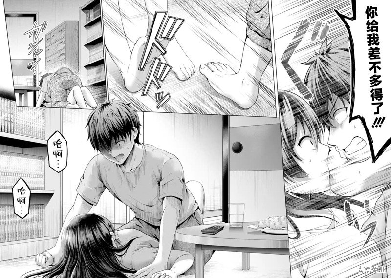 第9.3话