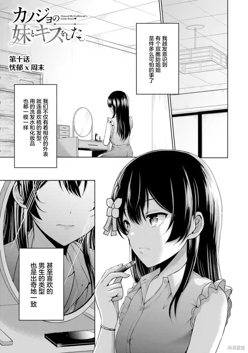 第10.1话