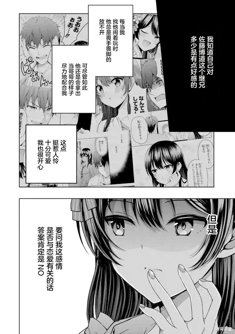 第10.1话