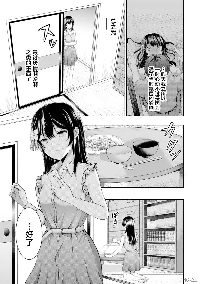 第10.1话