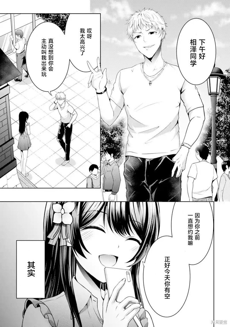 第10.1话