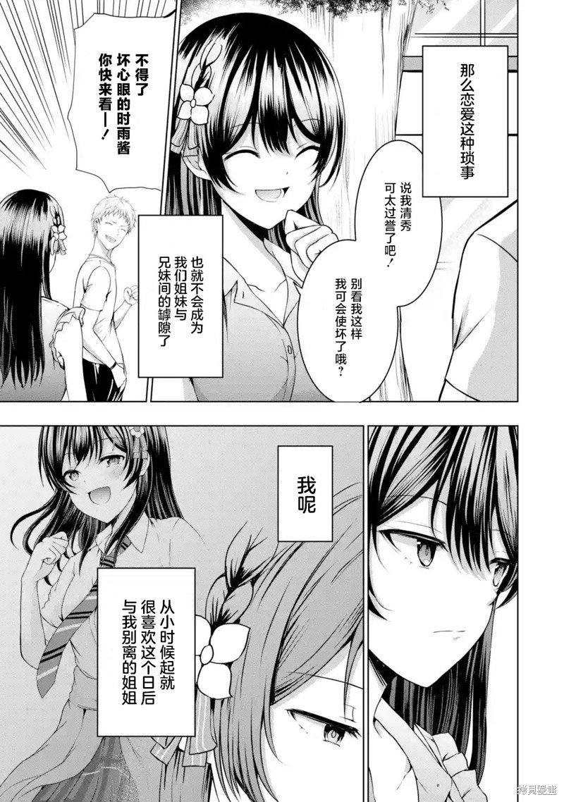 第10.1话