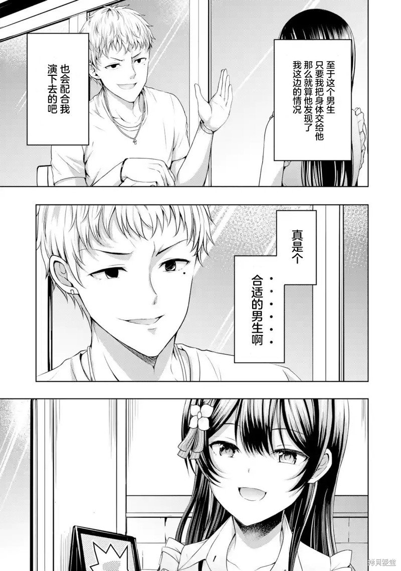 第10.1话