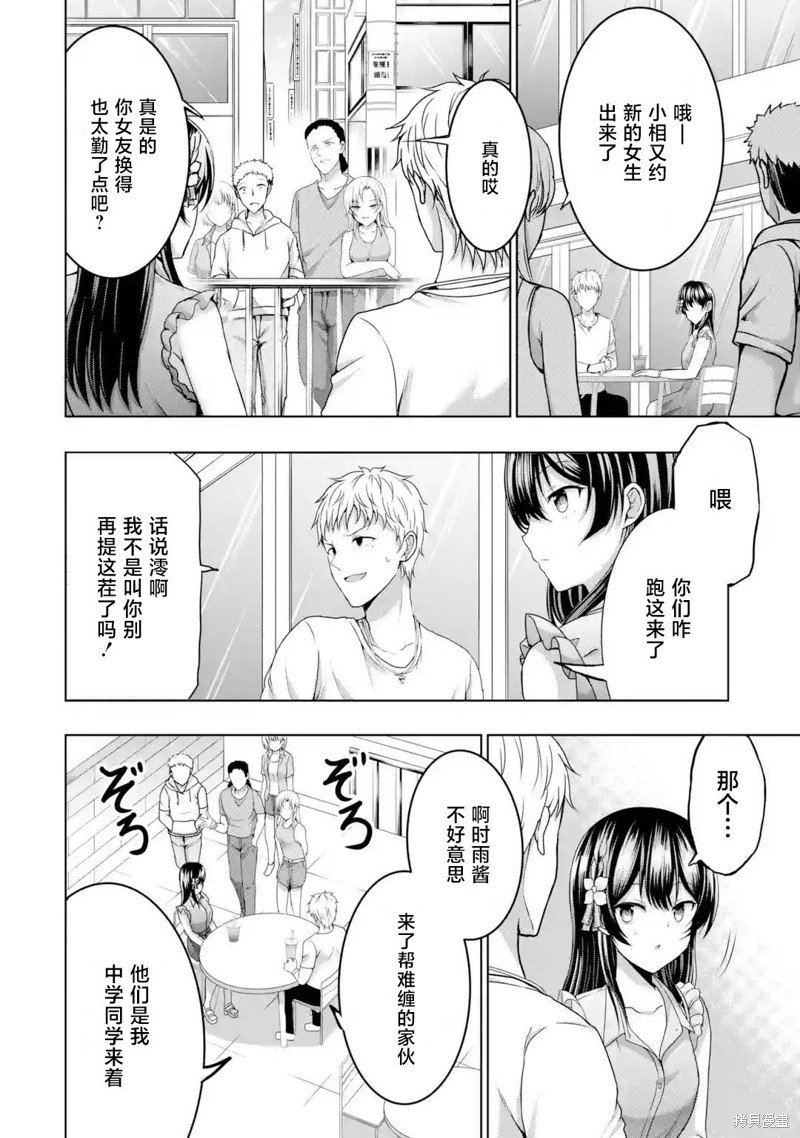 第10.1话