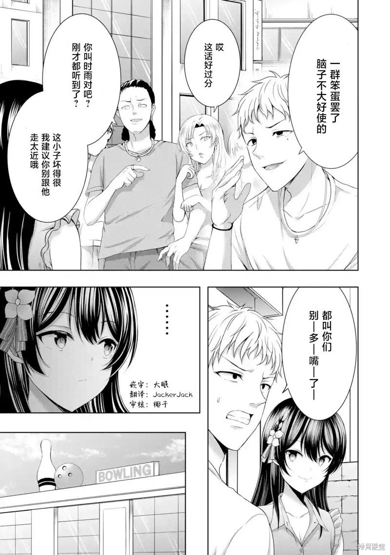 第10.1话