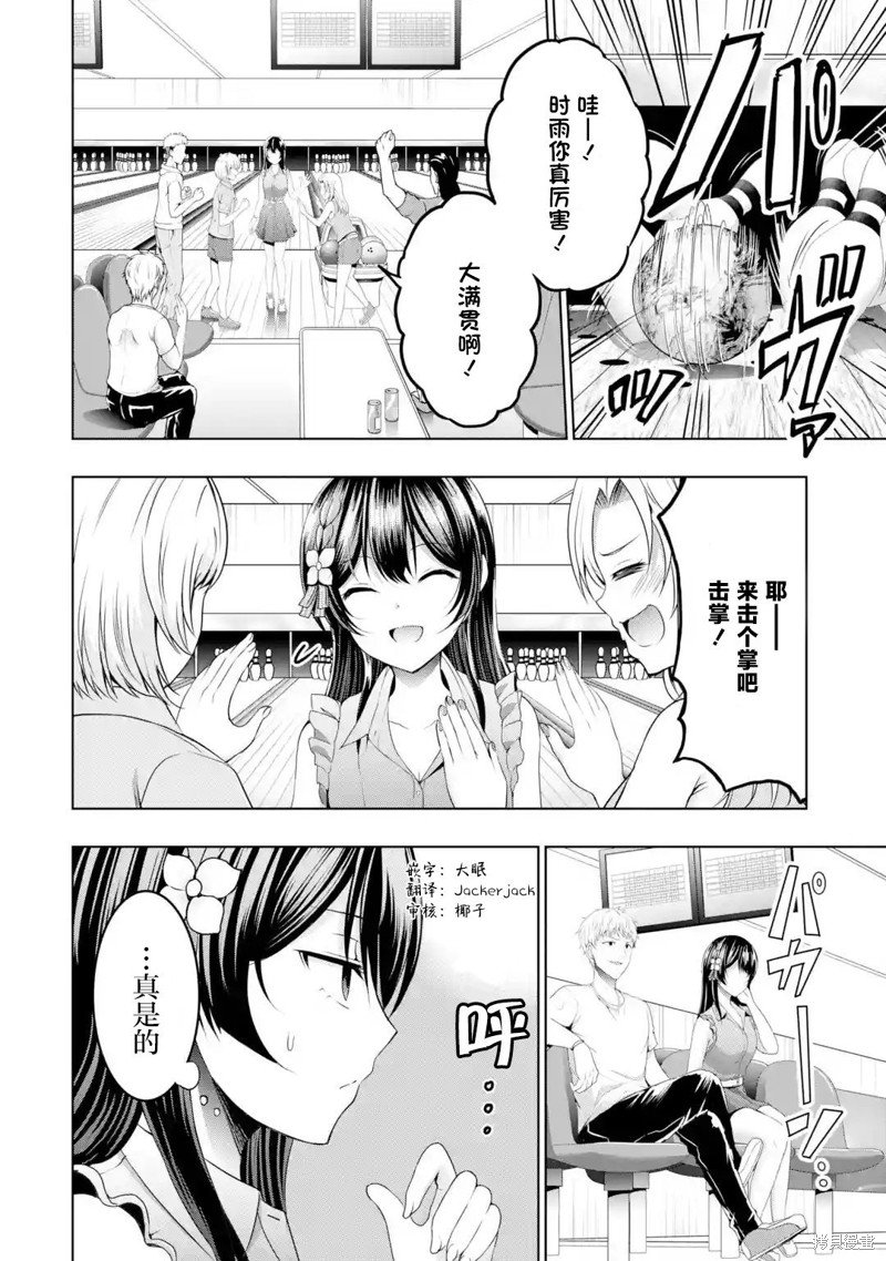 第10.2话