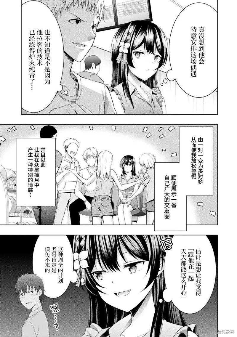 第10.2话