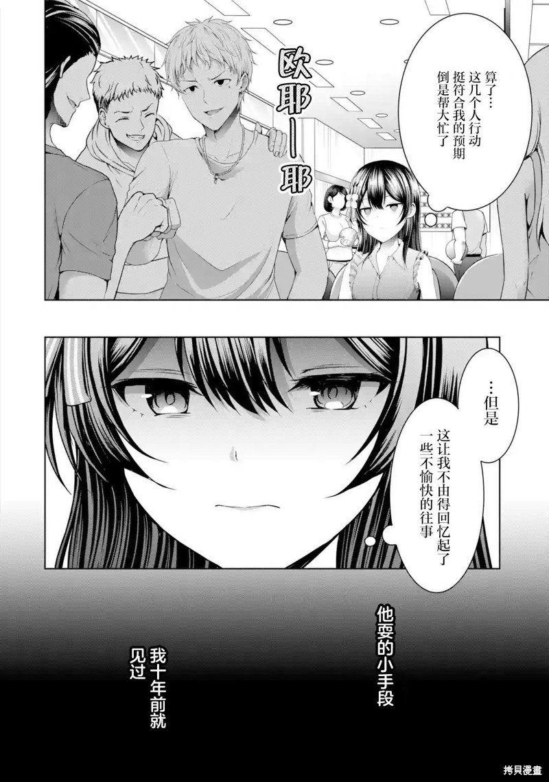 第10.2话