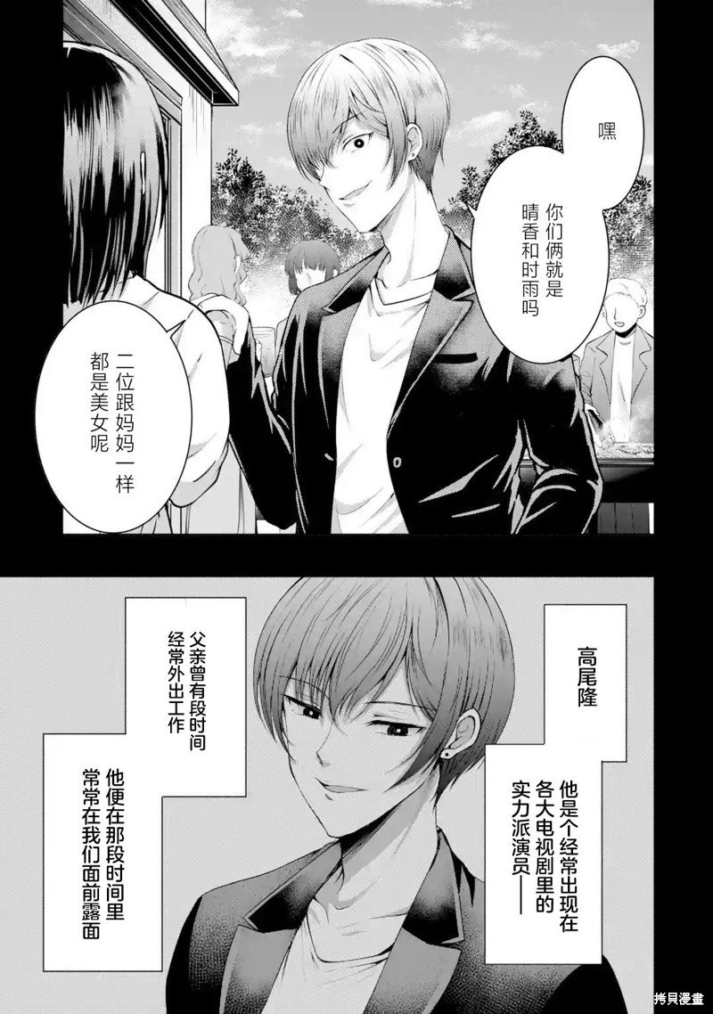 第10.2话