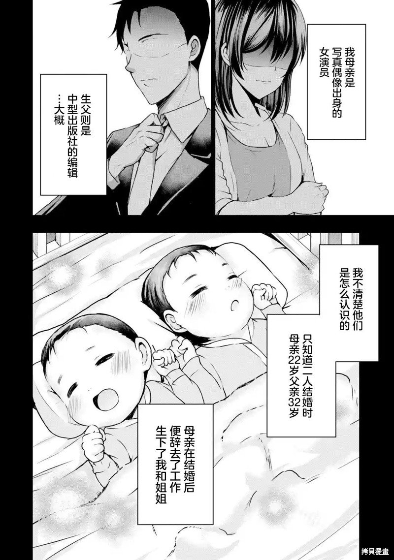 第10.2话