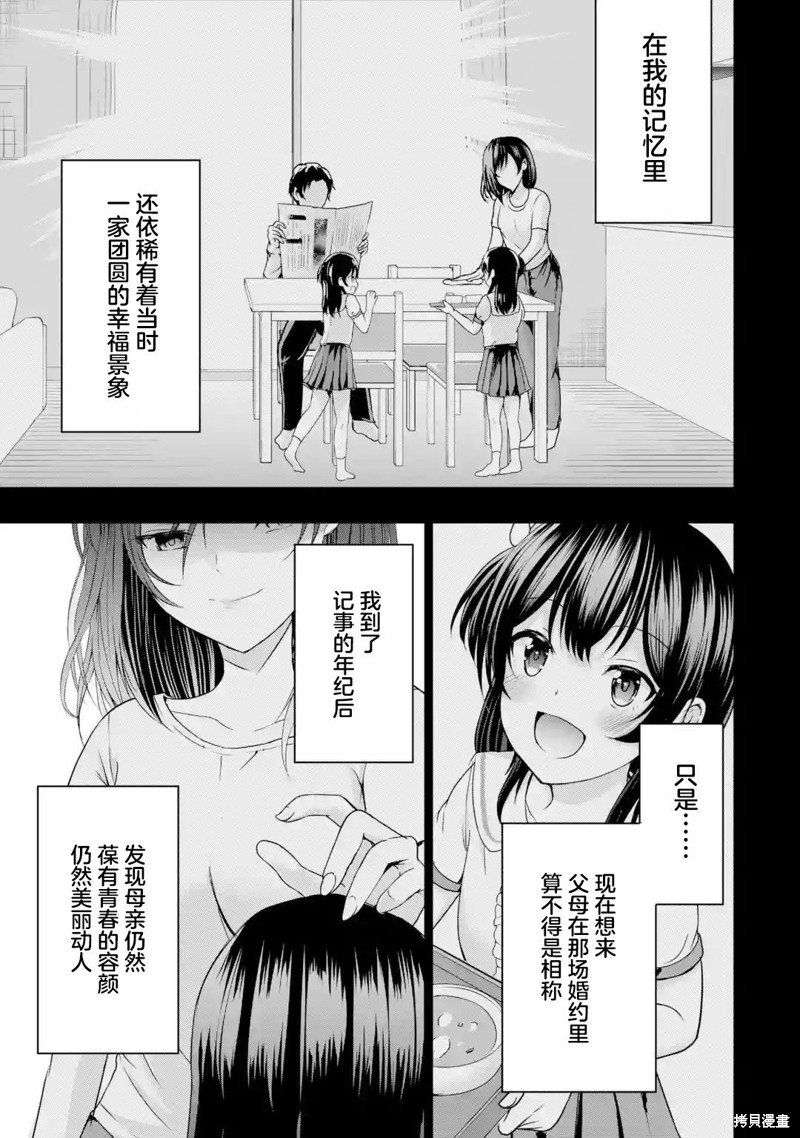 第10.2话