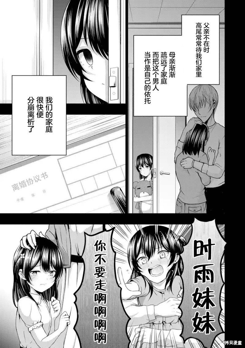 第10.2话
