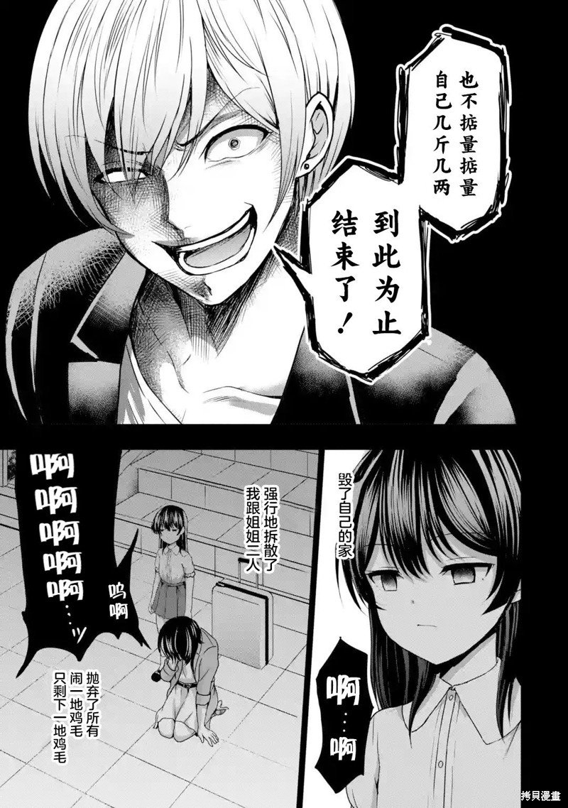第10.2话