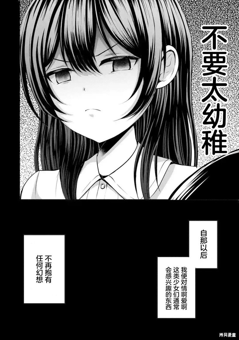 第10.2话