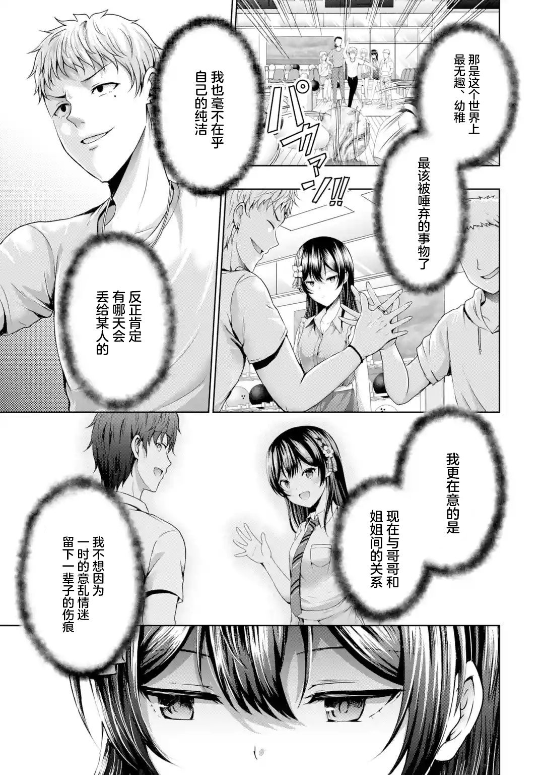 第10.3话
