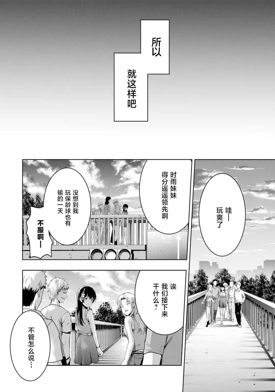 第10.3话
