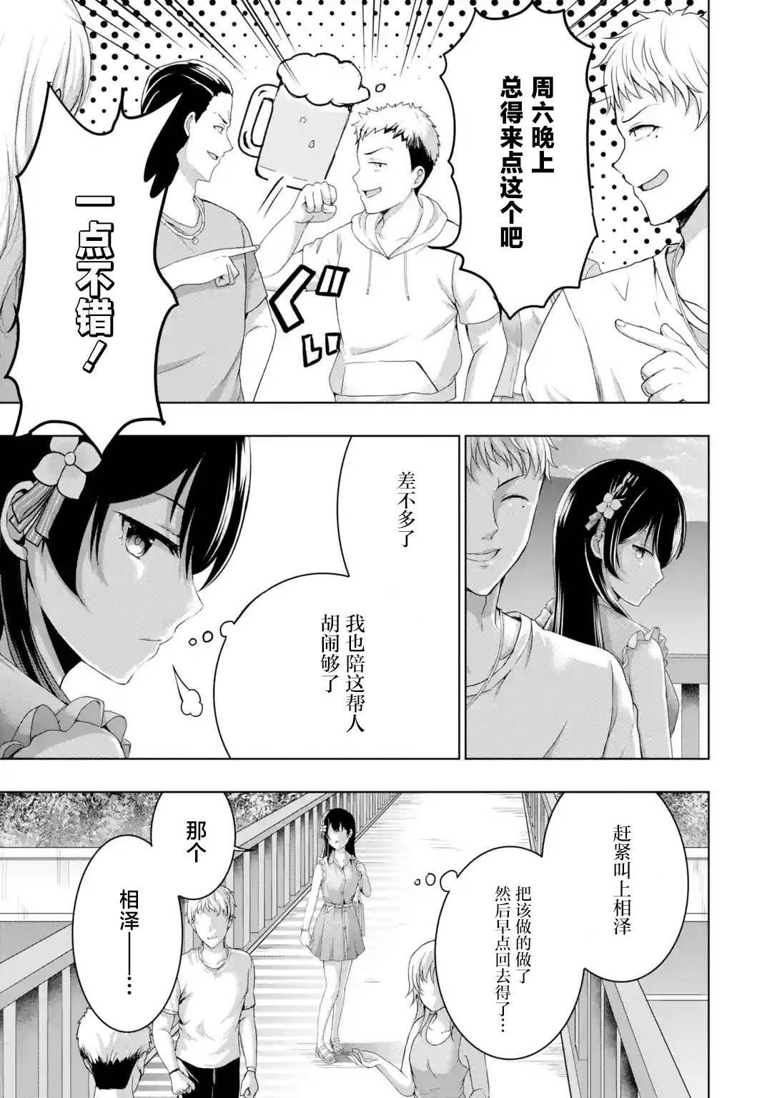 第10.3话